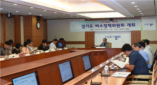 경기도 버스정책위원회가 성남과 안산 산업단지 통근용 전세버스 허가를 심의하고 있다.