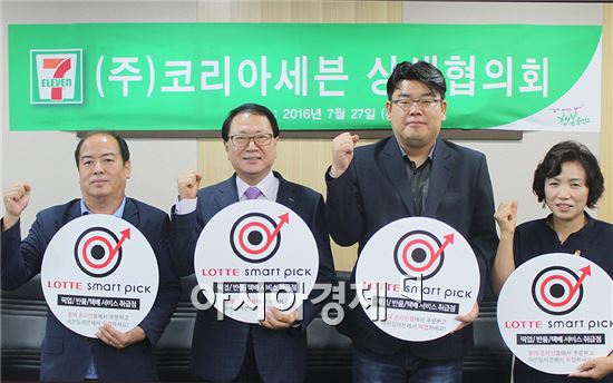 세븐일레븐, 상생협의회 개최…스마트픽 활성화 방안 논의 
