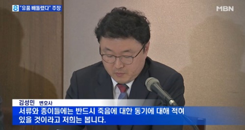 故 최혜성 동두천 여경 유족 측 “경찰이 유품 은폐했다” 의혹 제기