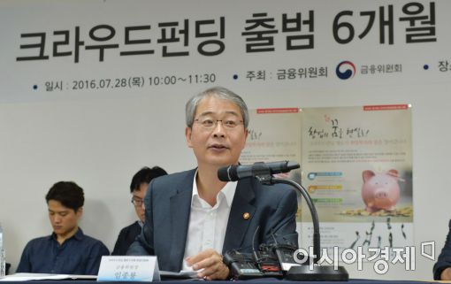 [포토]인사말하는 금융위원장