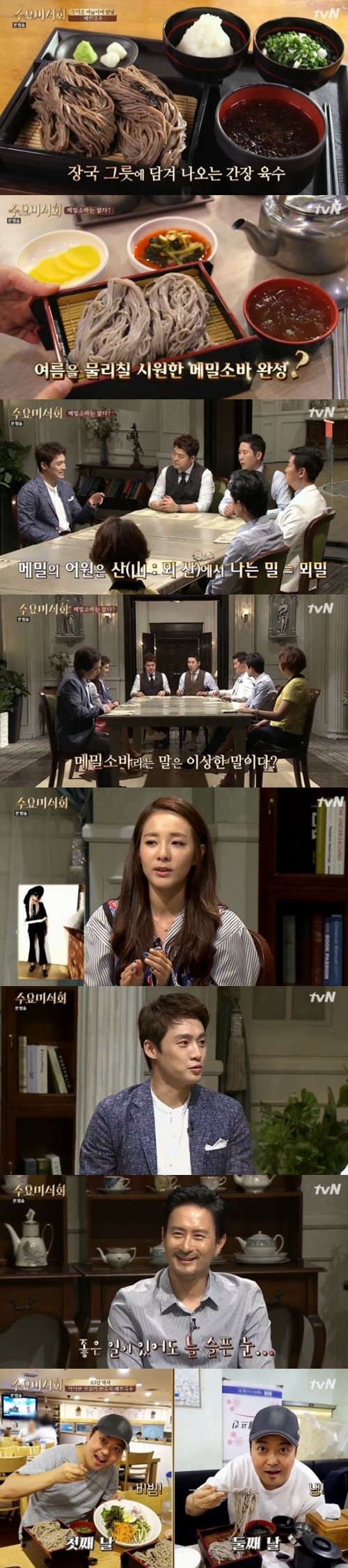 사진=tvN '수요미식회' 방송화면 캡처