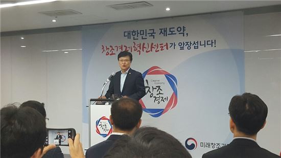 최양희 미래부 장관