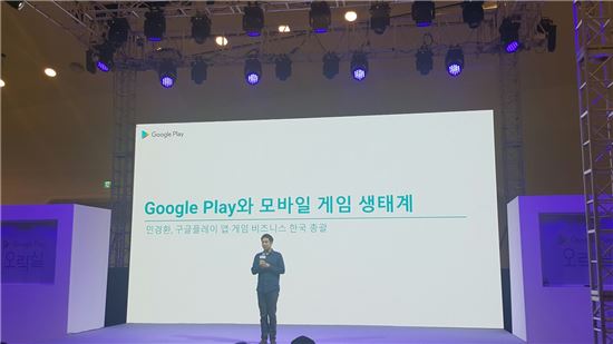 민경환 구글플레이 앱·게임 비즈니스 한국 총괄