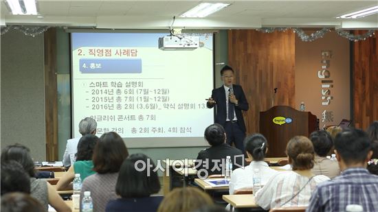 지난 23일 열린 광주지역 워크숍에서 서울 강서총판 이규민 사장의 '학습관 운영 성공사례담'이 발표하고 있다. 사진=잉글리쉬 무무