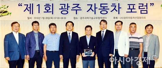 윤장현 광주광역시장은 7월 28일 오전 과학기술교류협력센터에서 열린 제1회 광주 자동차포럼에 참석하여 신재봉 부품산업육성협의체 대표로부터 자동차산업 육성을 위한 열정, 성과에 대한 10개 협의체 회원의 뜻을 담은 감사패를 전달받고 기념촬영을 하고 있다. 사진제공=광주시