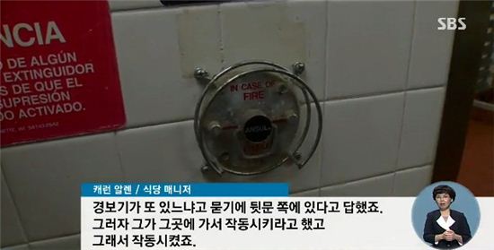 사진=SBS 보도화면 캡처