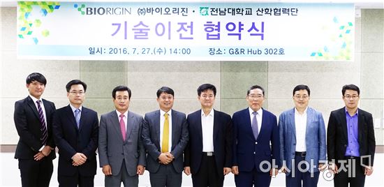 윤택림 전남대학교병원장,골형성 촉진용 합성 펩타이드 기술이전 협약