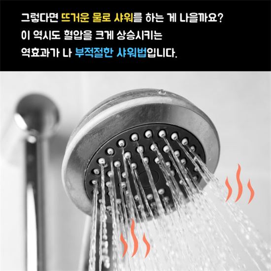 [카드뉴스]찬물로 샤워하면 더 더워진다