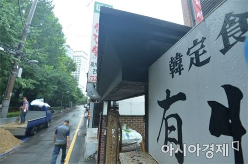 [포토]김영란법 여파, 한정식집 폐업
