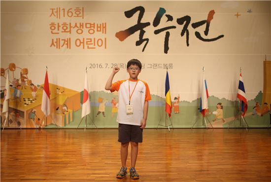 한화생명배 ‘세계어린이 국수전’ 우승 한우진 