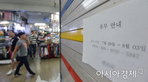 [포토]'먼저 떠난 휴가'