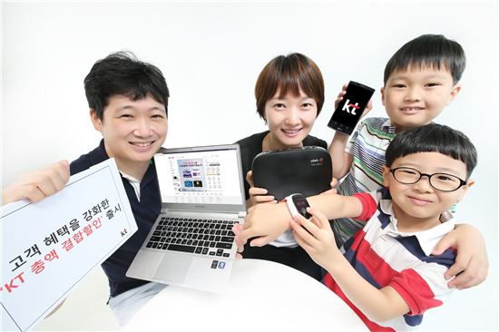 KT, 내달 1일부터 '총액 기준' 가족 결합 할인 요금제 출시
