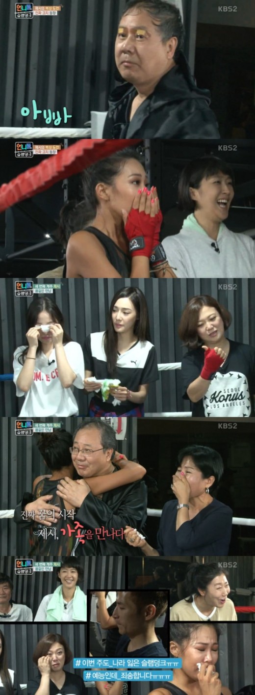 언니들의 슬램덩크 제시. 사진=KBS2 '언니들의 슬램덩크' 방송 캡쳐