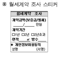 서울시, 월세동향 파악 나선다…"전입신고시 월세정보 기재" 