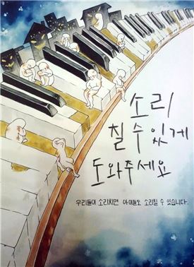 광주시, 제3회 가정폭력·성폭력 포스터 공모전 시상
