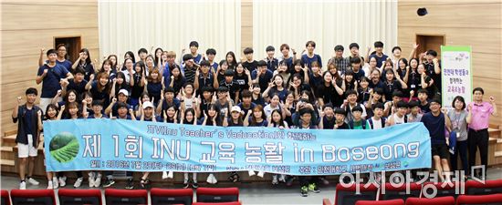 인천대 학생들,보성에서 청춘 열정으로 교육재능기부 펼