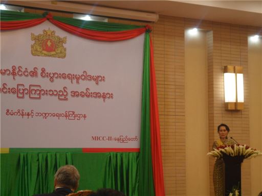 미얀마 신정부는 7월 29일(현지시간) 수도 네피도에서 출범 4개월 만에 처음으로 '미얀마 경제 정책 발표회'를 개최했다. 아웅산 수치 미얀마 국가 자문역이 미얀마 신정부의 경제정책 방향을 설명하고 있다. 
