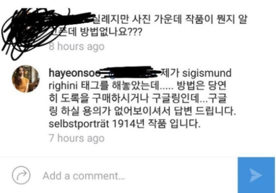 하연수, SNS 논란 자필 사과…팬들에 조롱 섞인 말투, 댓글 어땠기에? 