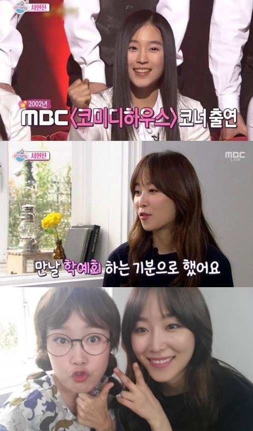 사진=MBC '섹션TV 연예통신' 방송화면 캡처, 박슬기 인스타그램