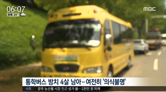 사진=MBC 뉴스 화면 캡처  