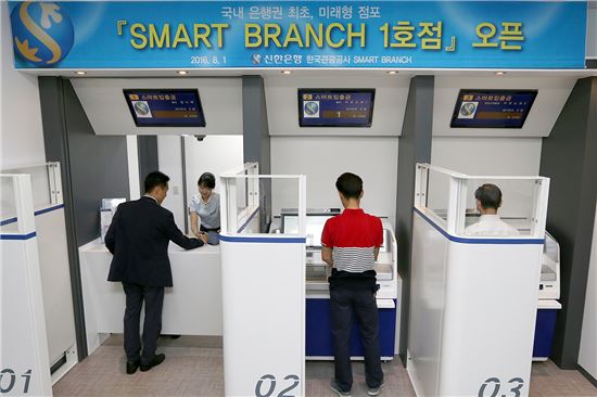 신한은행, 원주혁신도시에 미래형 '스마트 브랜치 1호점' 개점