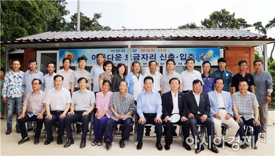 "아름다운 보금자리 입주를 축하드립니다"