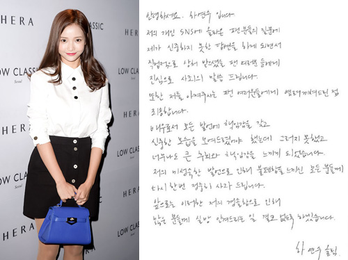 ‘까칠한 댓글 논란’ 하연수 측 “미성숙한 발언 사과…자필 사과문은 본인 글씨”