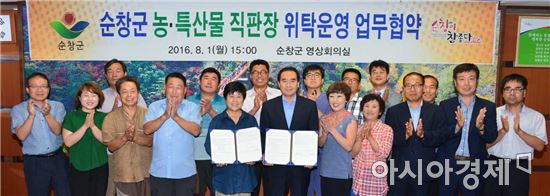 순창군은 1일 군청영상회의실에서 순창로컬푸드협동조합과 순창군농특산물 직판장 위탁운영관련 업무협약을 체결했다