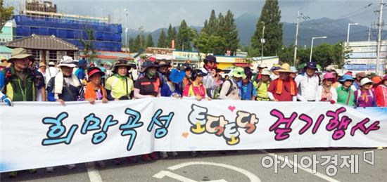 우리고장 알리기‘제2회 희망곡성 토닥토닥 걷기행사’