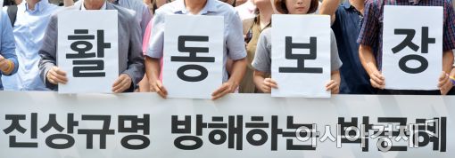 [포토]'활동 보장'