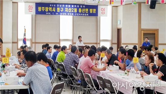 장흥군 용산면·광주 지산2동 아름다운 우정