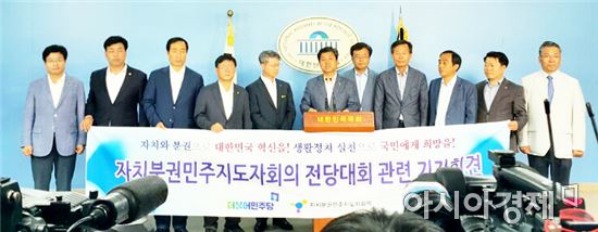 박우섭(인천 남구청장), 민형배(광주 남구·광산구청장), 나소열(전 충남 서천군수) 세 전현직 단체장은 1일 국회정론관에서 합동기자회견을 갖고 더민주 시·도당 위원장 출마를 공식 선언했다.
