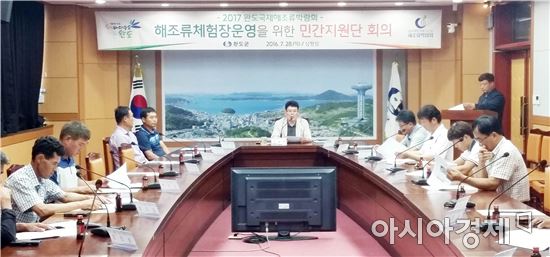 2017년 완도국제해조류박람회, 해조류 체험장 준비 박차