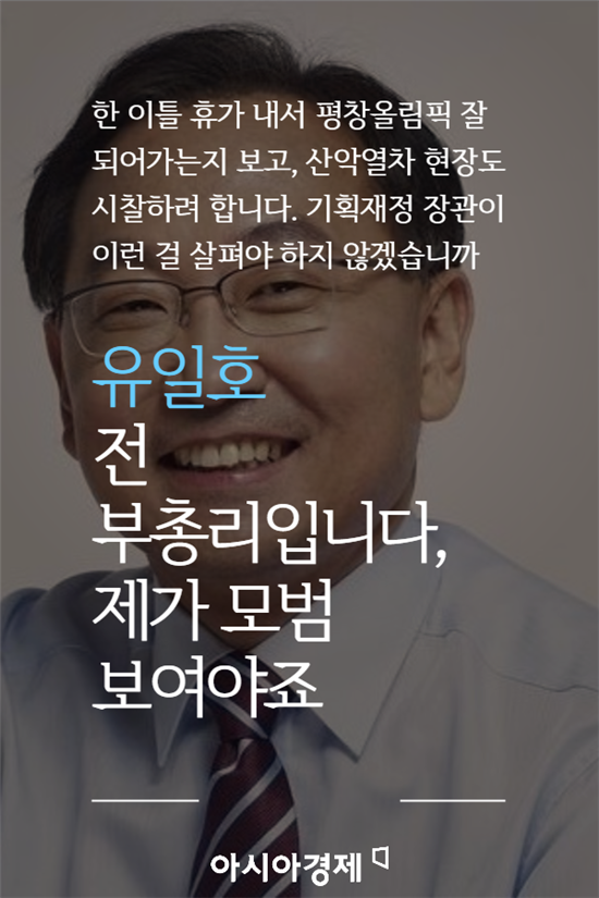 [카드뉴스]개각 임박, 장관 눈치휴가 진풍경