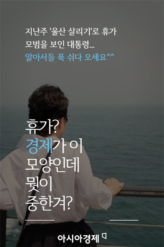 [카드뉴스]개각 임박, 장관 눈치휴가 진풍경