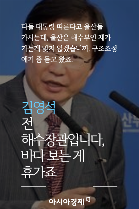 [카드뉴스]개각 임박, 장관 눈치휴가 진풍경