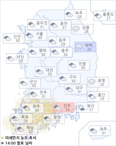 아경 오늘의 날씨와 미세먼지 (오후)