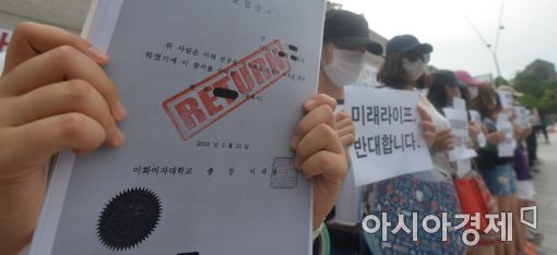 [포토]'졸업장 반납'