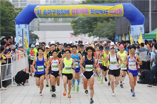 송파구, 한성백제마라톤대회 참가자 모집 