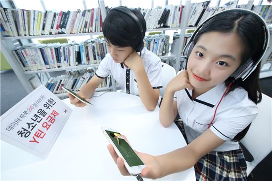 KT, 청소년 전용 요금제 'Y틴' 출시