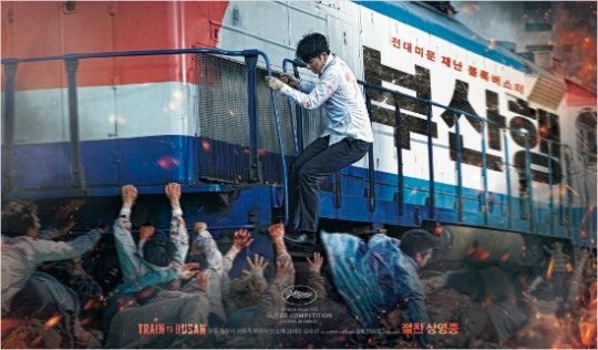 영화 '부산행', 베테랑·암살보다 먼저 1000만 관객 기록하나…특별 포스터 공개
