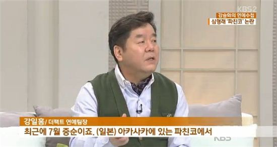 '더팩트' 강일홍 연예팀장 인터뷰 내용/사진=KBS 제공