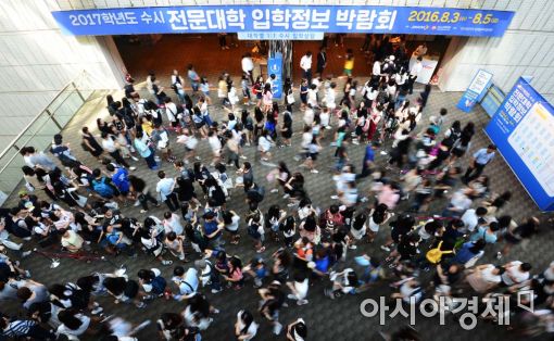 [포토]2017학년도 수시 전문대학 입학정보 박람회