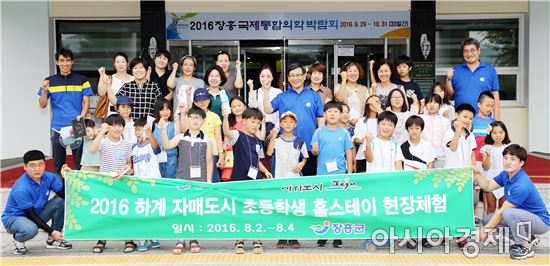 “제주도 짝꿍이 생겼어요”, 장흥~서귀포 홈스테이 교류