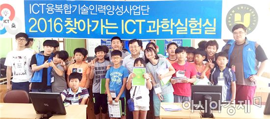 호남대 ICT특성화사업단, 영광 백수초서 ‘ICT 교육기부’