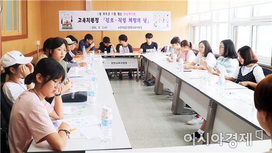 함평교육지원청, 진로직업 체험의 날 행사 개최 