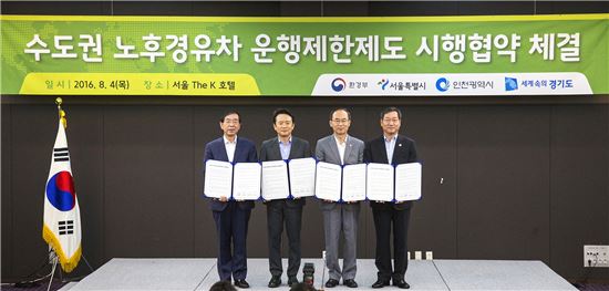 노후경유차 2020년 수도권서 운행 전면금지…경기도 24만대 추산