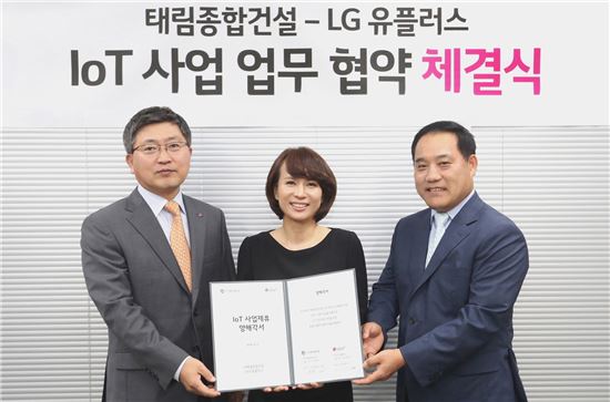 LG유플러스-태림종합건설, IoT 오피스텔 1천가구 짓는다