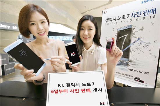 KT, 6일부터 '갤럭시노트7' 사전판매…출고가는 98만8900원