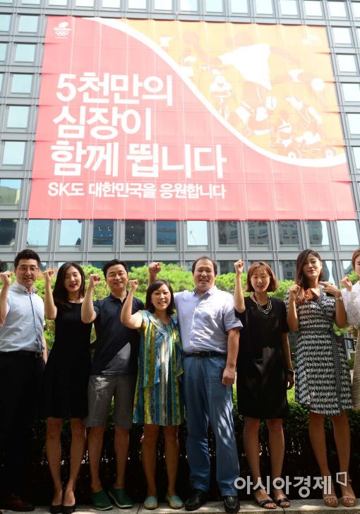[포토]SK, '대한민국 선수단 화이팅' 